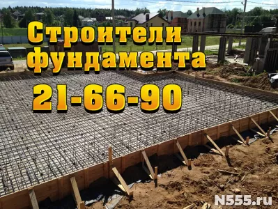 Строительные фундаментные работы в Пензе под ключ
